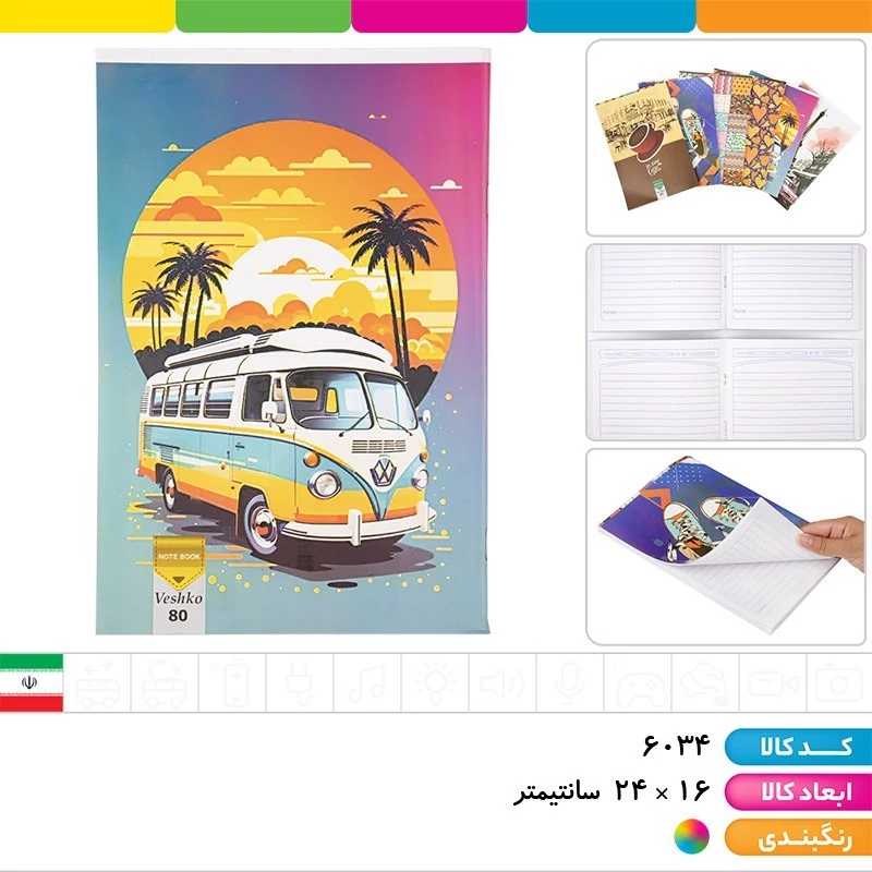 دفتر 80 برگ منگنه ای نوین (خط آبی)