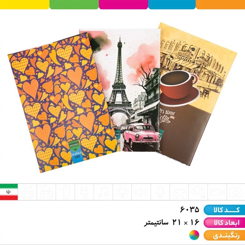 دفتر 100 برگ منگنه ای نوین (خط آبی)