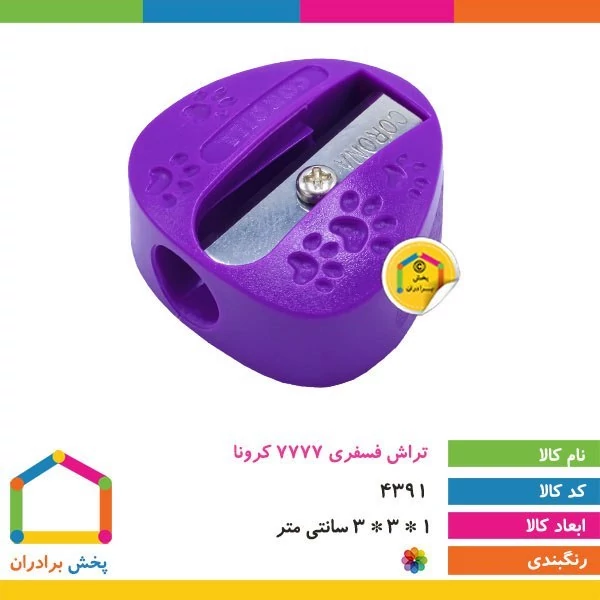 تراش فسفری 7777 کرونا
