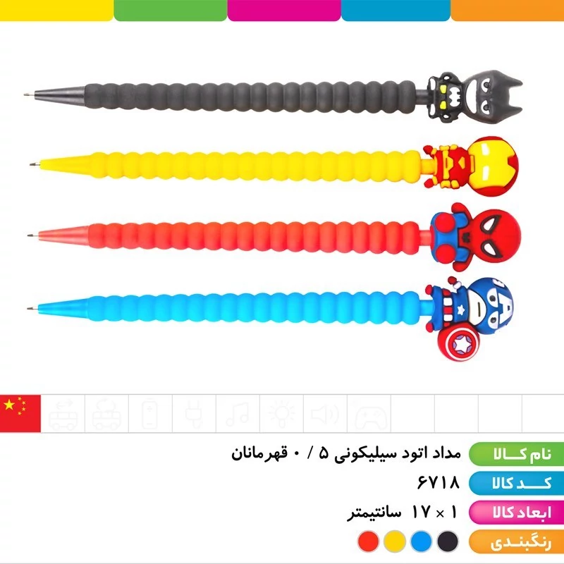 مداد اتود سیلیکونی 0.5 قهرمانان (مداد نوکی)
