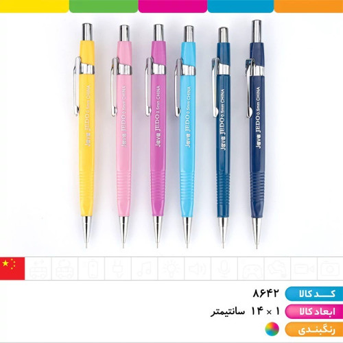 مداد نوکی اتود جیدو (JEDO) 0.5
