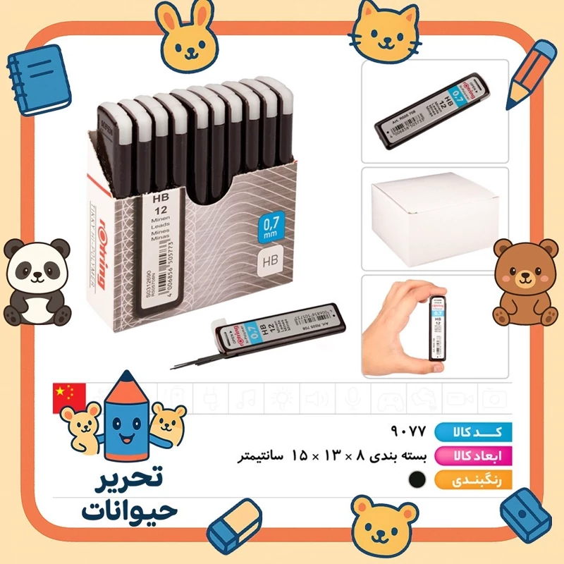 نوک مداد نوکی 0.7 rotring (مغز اتود)