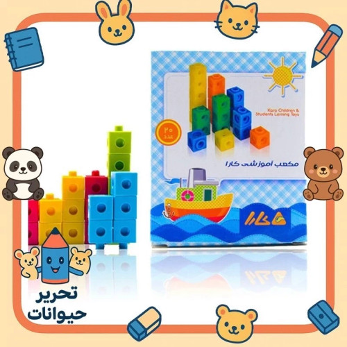 چینه 20 عددی برند کارا