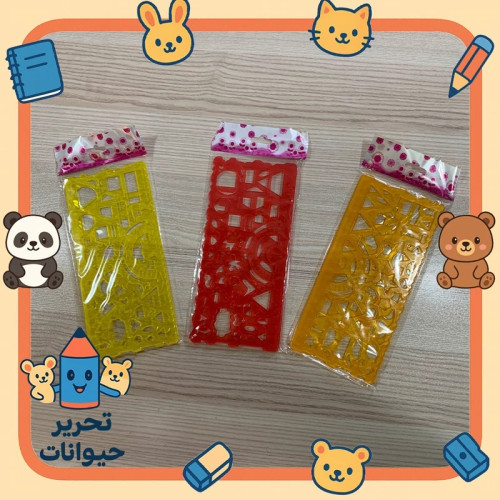 شابلون خط کش دو قلو ژله ای