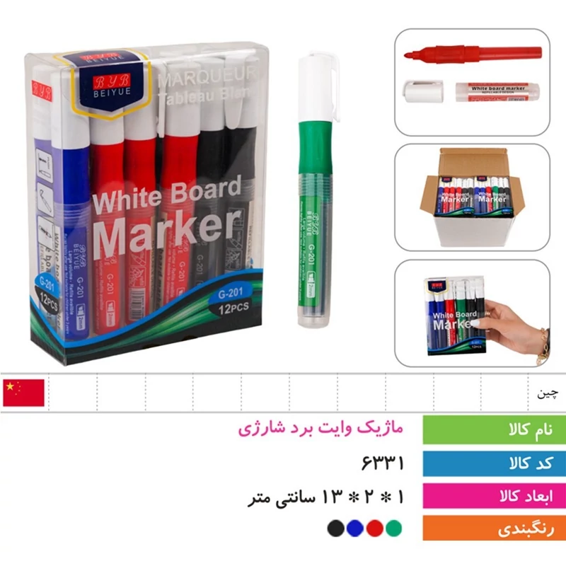 ماژیک وایت برد شارژی (یدک هم موجود)
