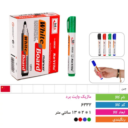 ماژیک وایت برد نوک گرد MS