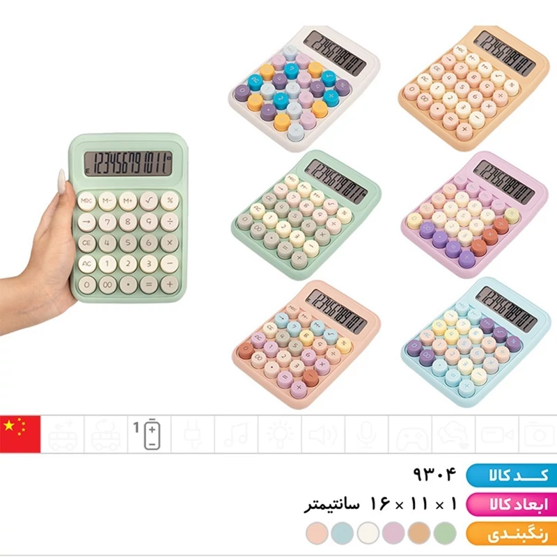 ماشین حساب 12 رقمی پاستلی