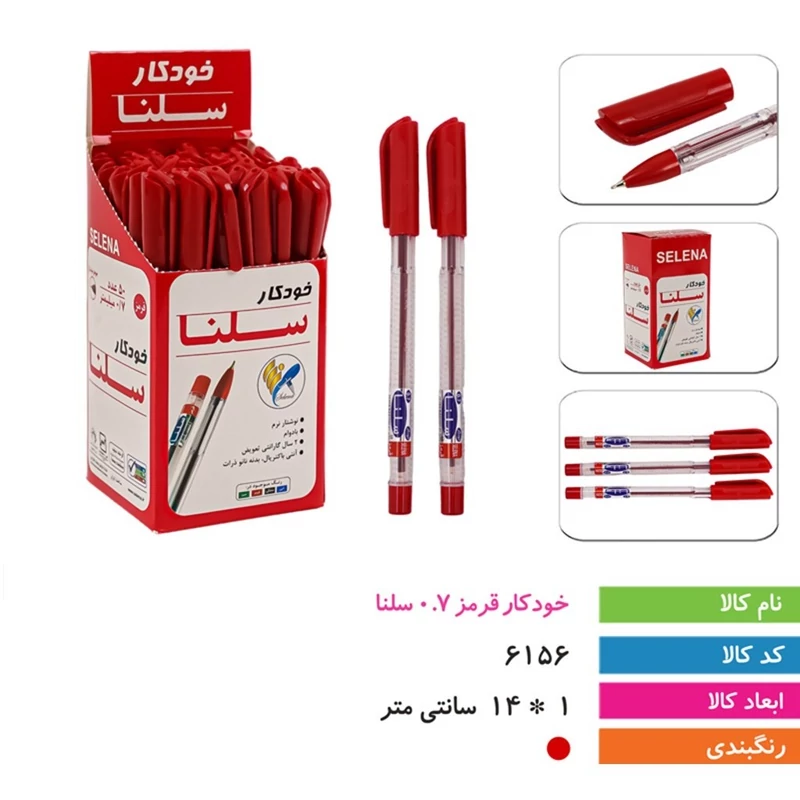 خودکار قرمز 0.7 سلنا