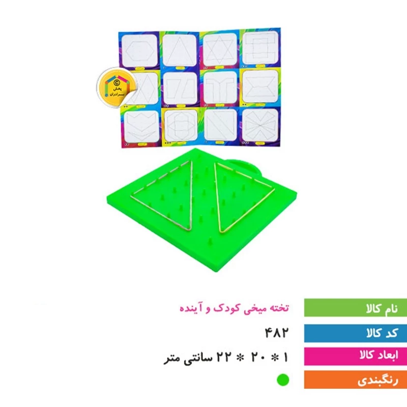 بازی آموزشی تخته میخی کودک و آینده مناسب مهد