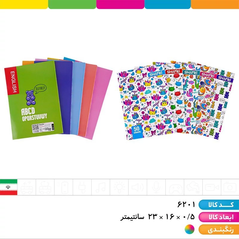 دفتر زبان 50 برگ 2 خط ته چسب فانتزی شفیعی