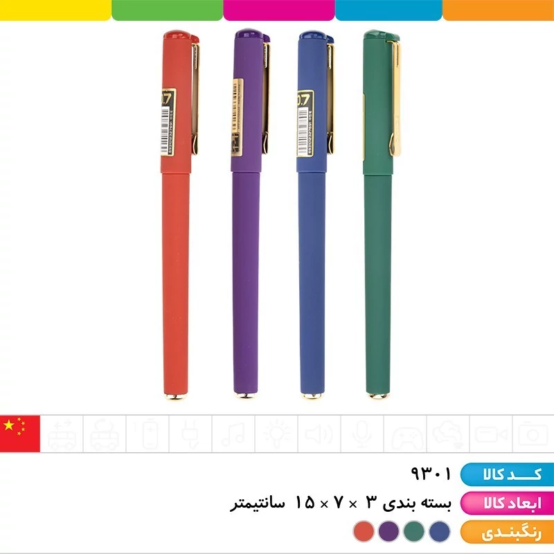 روان نویس مدیریتی 0.7 رنگی W-386