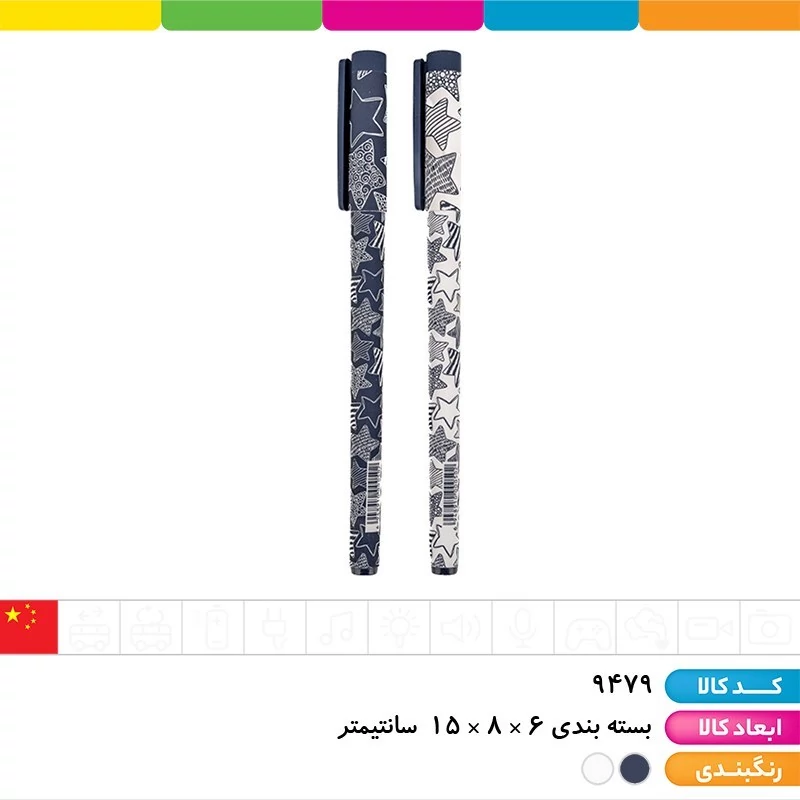 خودکار آبی 0.5 طرح استار وینسون