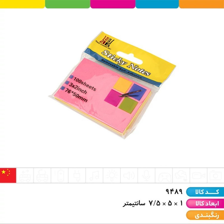 استیک نوت 5076 رنگی (یادداشت پشت چسب)