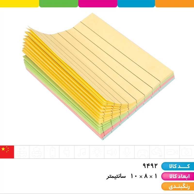 استیک نوت خط دار 8 ردیفه 100 76 رنگی (یادداشت پشت چسب)