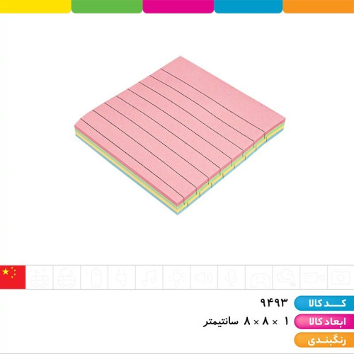 استیک نوت خط دار 8 ردیفه 76 76 رنگی (یادداشت پشت چسب)