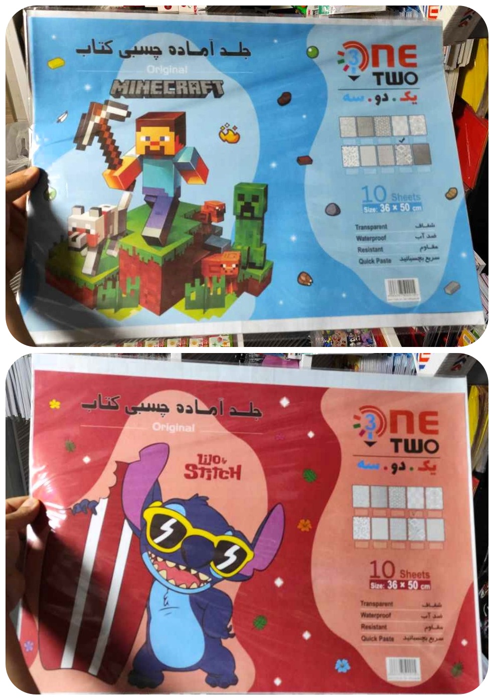 جلد چسبی کتاب و دفتر طرحدار (بسته 10 عددی) سایز 36 در 50 برند یک دو سه