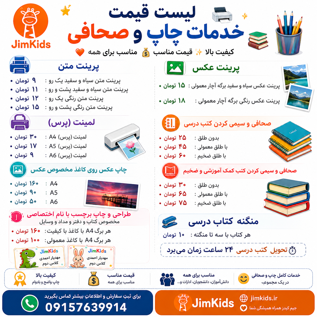 چاپ عکس روی کاغذ مخصوص