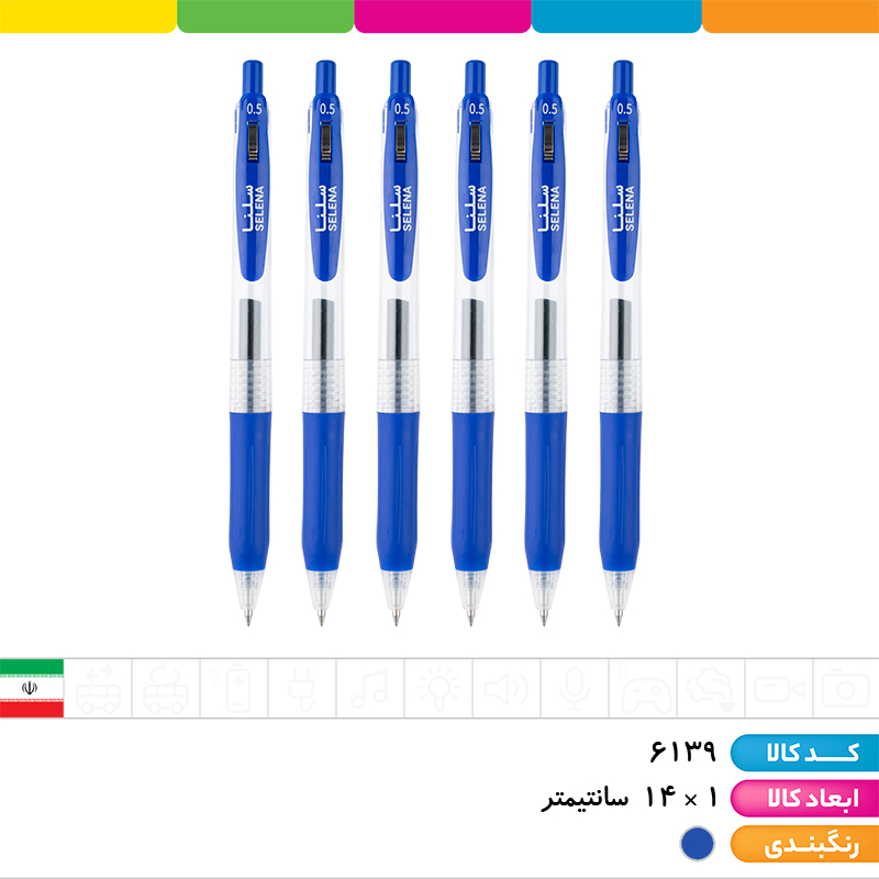 خودکار فشاری آبی 0.5 سلنا
