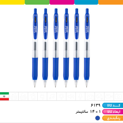 خودکار فشاری آبی 0.5 سلنا