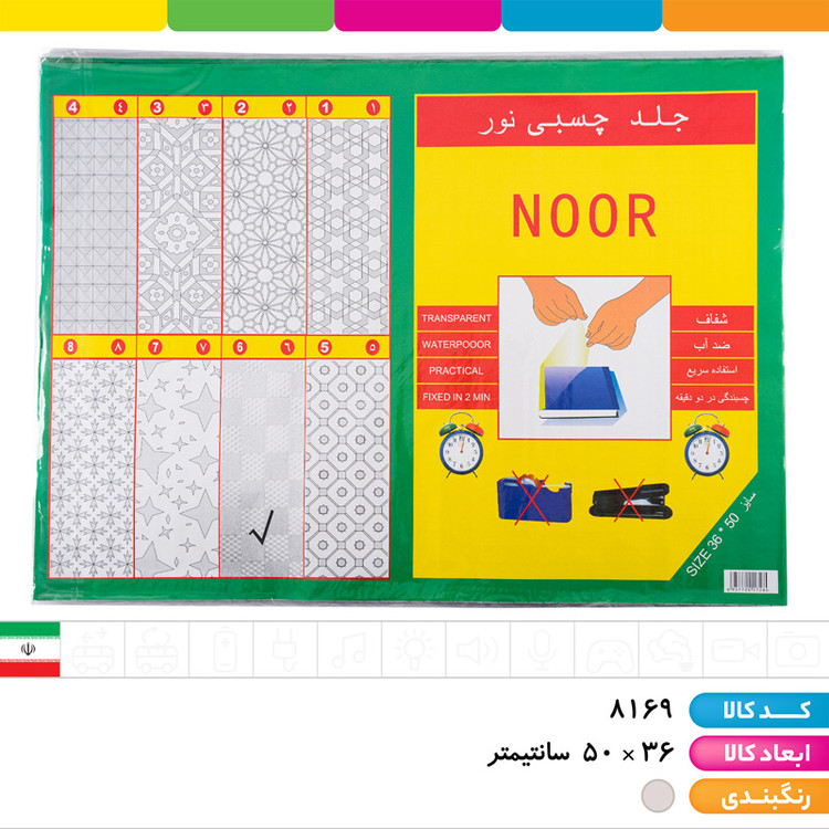 جلد چسبی کتاب با کیفیت ویکتوری سایز 50 در 36 طرحدار (بسته 10 عددی)