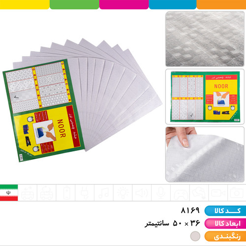 جلد چسبی با کیفیت ویکتوری