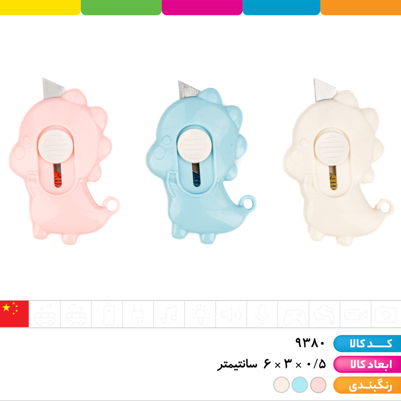 کاتر تیغ فانتزی دایناسور
