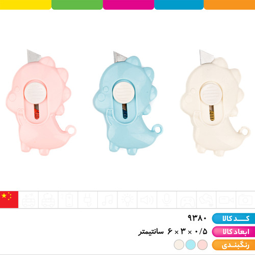 کاتر تیغ فانتزی دایناسور