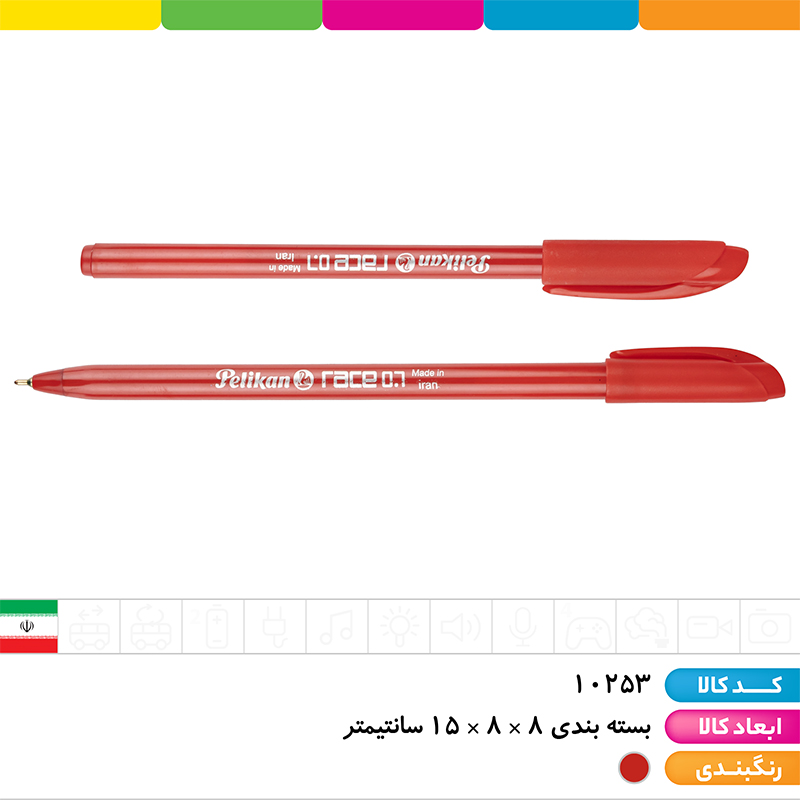 خودکار قرمز ۰.۷ پلیکان (race)