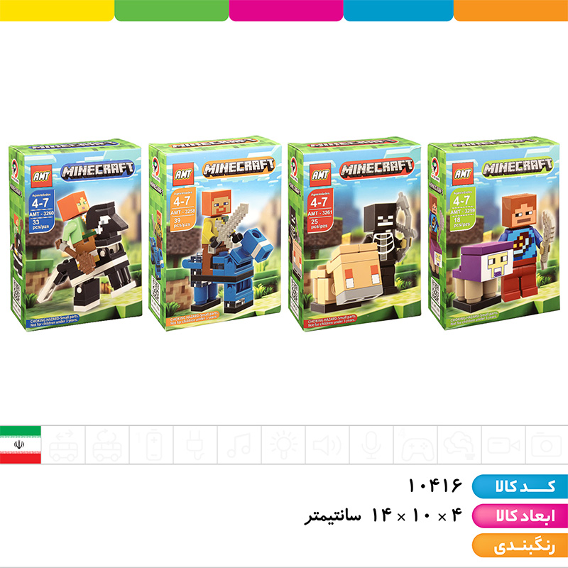 لگو ماینکرافت شخصیت و حیوان و سلاح