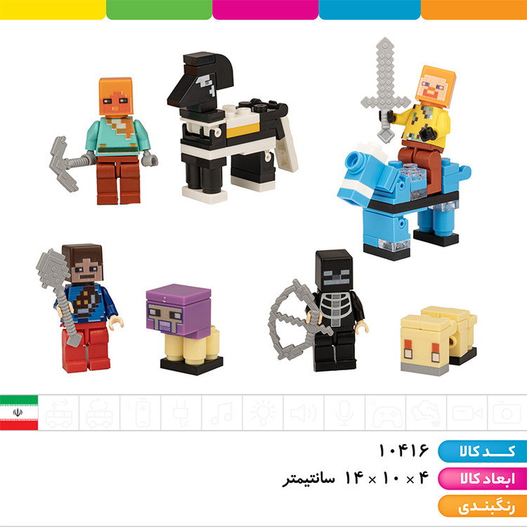 لگو ماینکرافت شخصیت و حیوان و سلاح