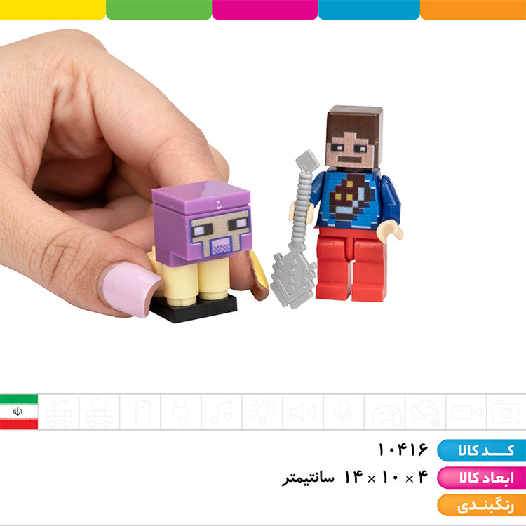 لگو ماینکرافت شخصیت و حیوان و سلاح