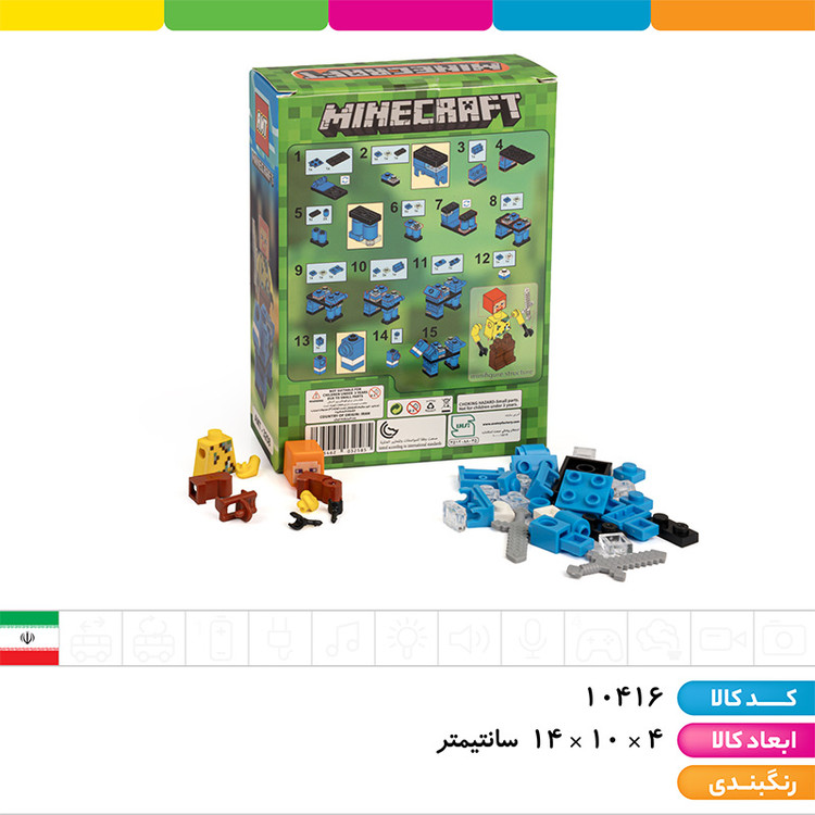 لگو ماینکرافت شخصیت و حیوان و سلاح